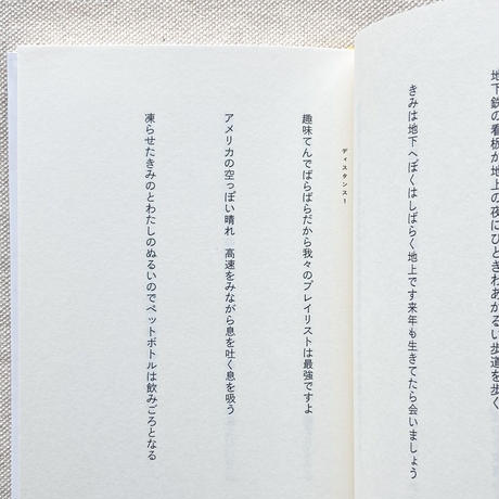 岡野大嗣｜音楽