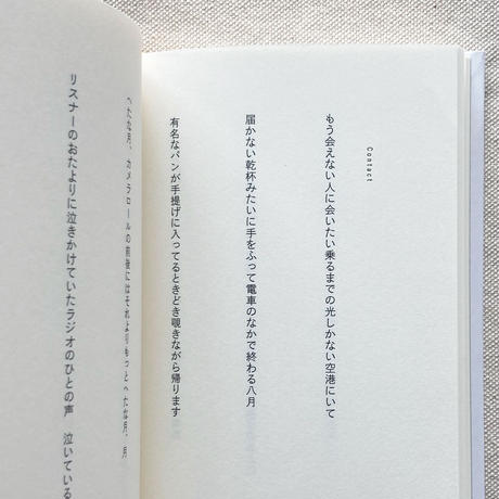 岡野大嗣｜音楽