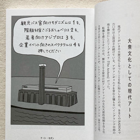 グレイソン・ペリー｜みんなの現代アート 曲線