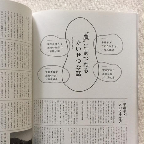 OYATTU MAGAZINE issue #3