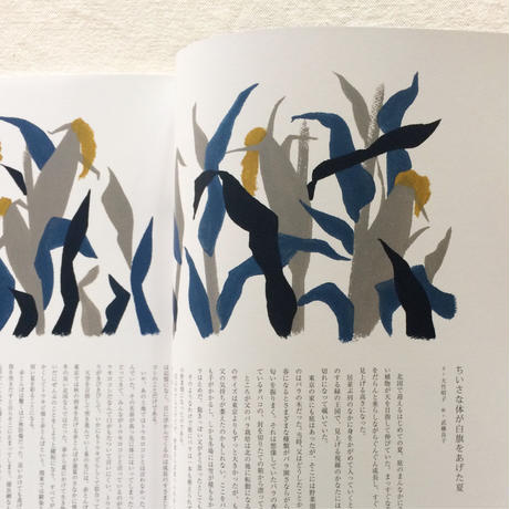 OYATTU MAGAZINE issue #3