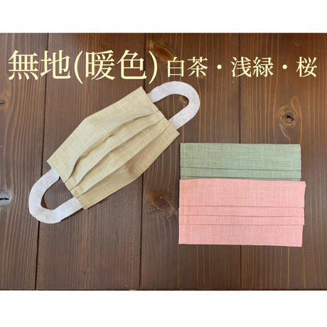 洗えるマスクカバー(3枚セット)