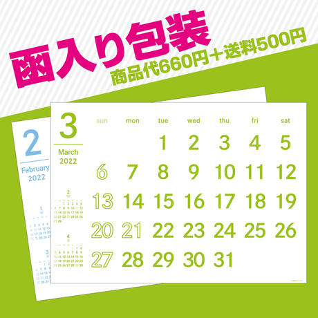 大きいカレンダー Stores