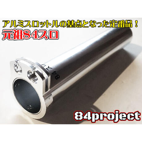 高品質人気 84グリップ 84スロ ブラック 3点セット 84ボックス 国産超激安