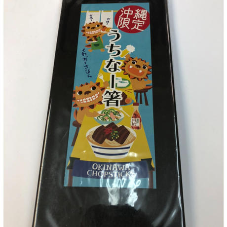 お箸 Stores