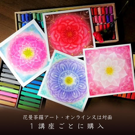 曼荼羅アート Stores