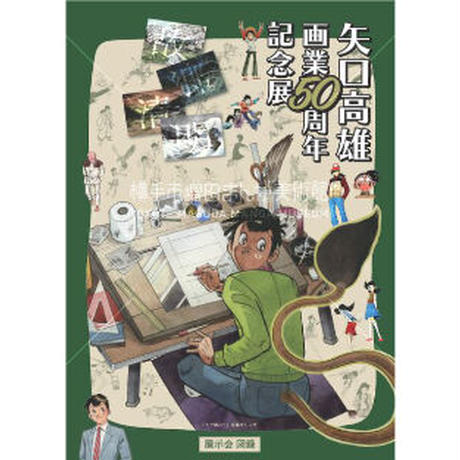 日本の職人技 釣りキチ三平 のれん タペストリー 漫画 Www Cecop Gob Mx