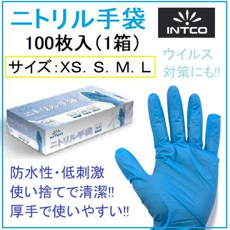 ニトリル手袋 | STORES ニトリル手袋 | STORES