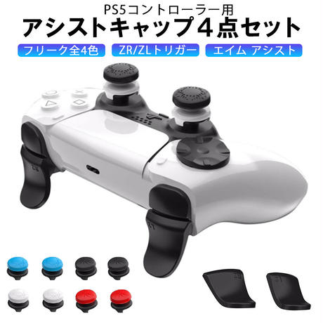 Ps5通常版 Stores