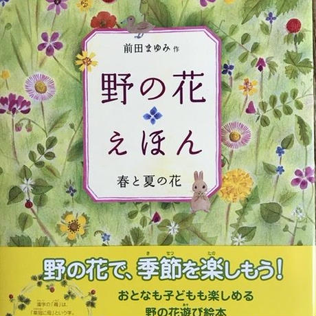 植物の絵本 Stores 植物の絵本 Stores