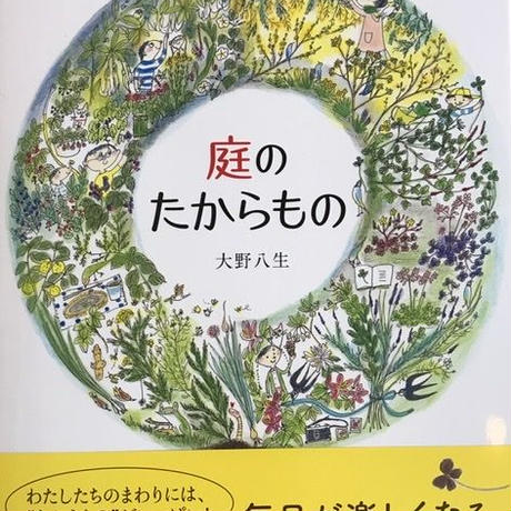 植物の絵本 Stores 植物の絵本 Stores