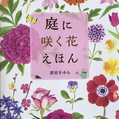 植物の絵本 Stores 植物の絵本 Stores