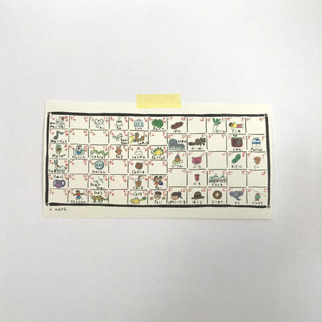 あいうえお表 Stores