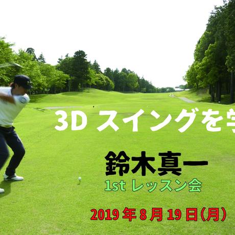 5d2009144c80644509334612