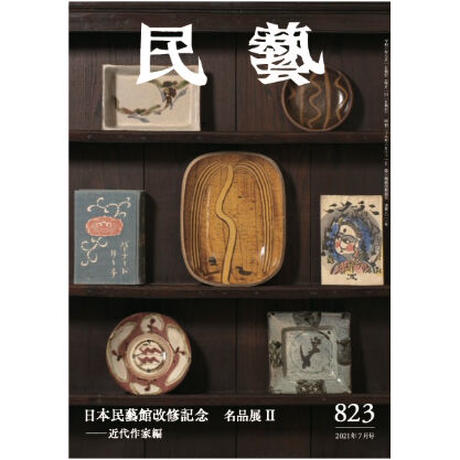 河井寛次郎 Stores