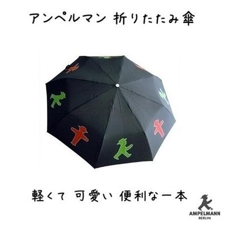 アンペルマン Stores アンペルマン Stores