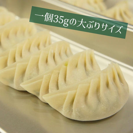熊本産放牧豚「走る豚」の肉餃子（冷凍）青じそ入りセット　無添加　ニンニク不使用　8人前（スタンダード、青じそ各20個　計40個）＋餃子用特製黒酢だれ＋辣油　3/3.3/4　発送分　送料着払い