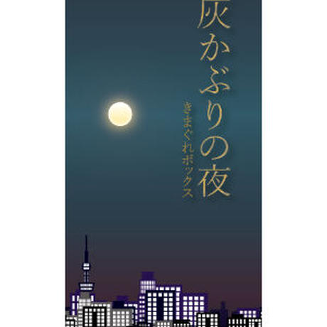 脱出ゲーム Stores