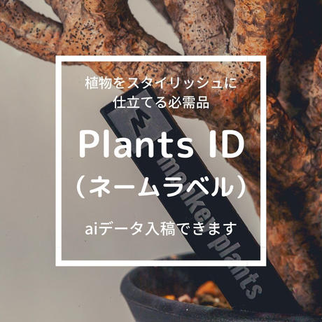 植物ラベル Stores