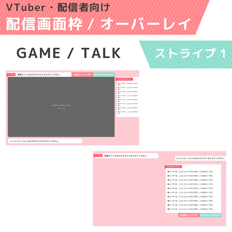 配信画面 Stores 配信画面 Stores