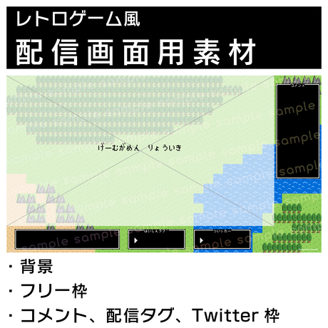 配信画面 Stores