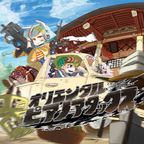 ゲーム音楽 Stores