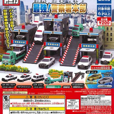 パトカー Stores