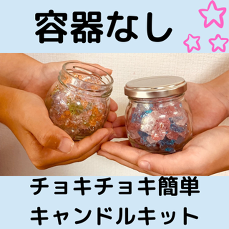 手作りキャンドル Stores