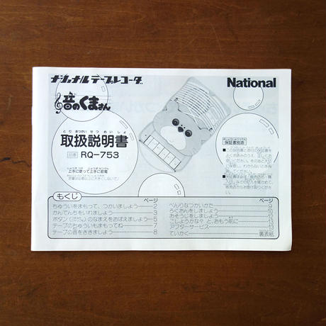 5be3d043434c7261d300022d