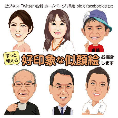 似顔絵イラスト Snsアイコン作成 似顔絵アイコン ぎんのほし