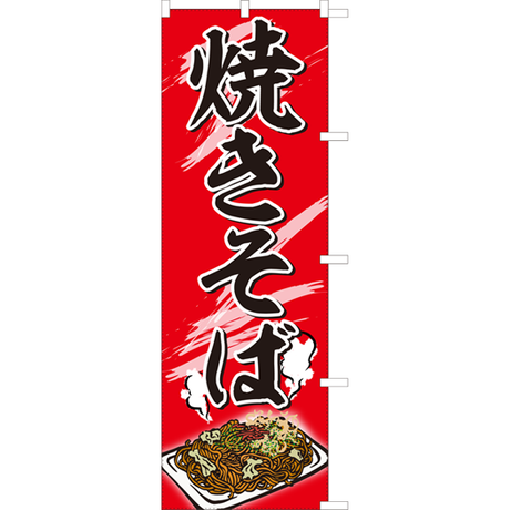 やきそば Stores やきそば Stores