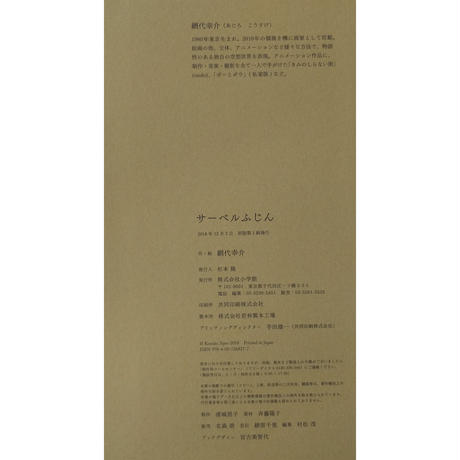 5eb9868772b9115e70020143