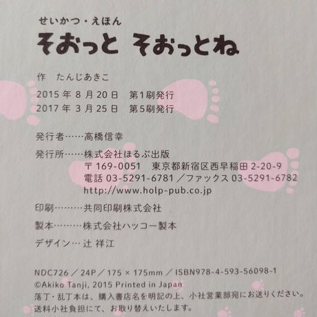 5ea508a05157623c5da82cae