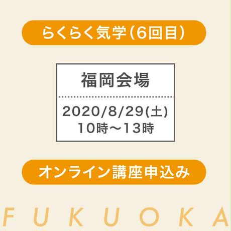 5f22ba6ed7e1d82a2501c465