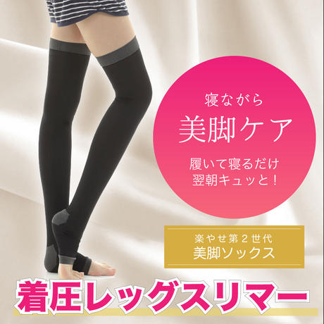 脚やせ Stores 脚やせ Stores