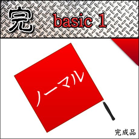 手旗 Stores