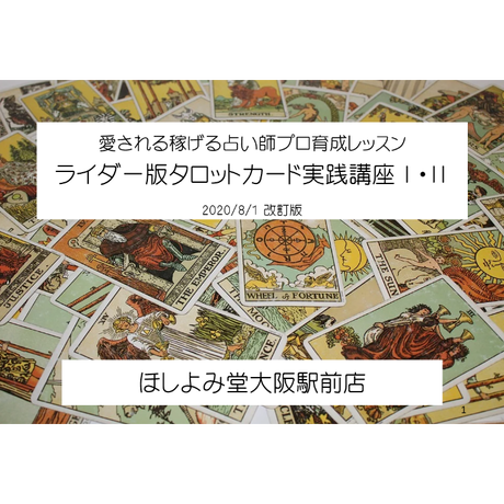 小アルカナ Stores 小アルカナ Stores