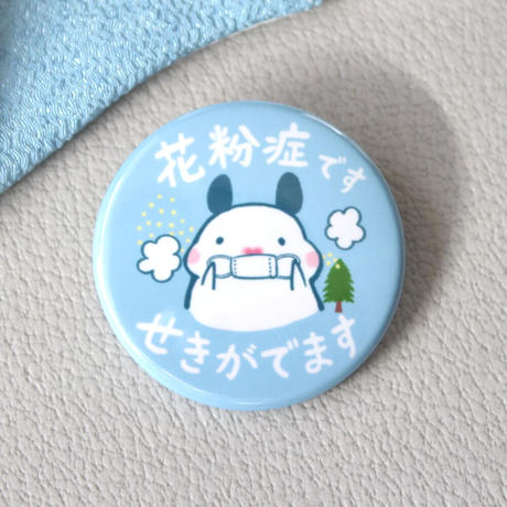 花粉症バッジ Stores 花粉症バッジ Stores