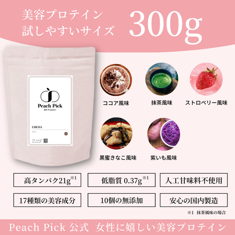 remie ビューティーパウダー 完全無添加 オーガニックプロテイン