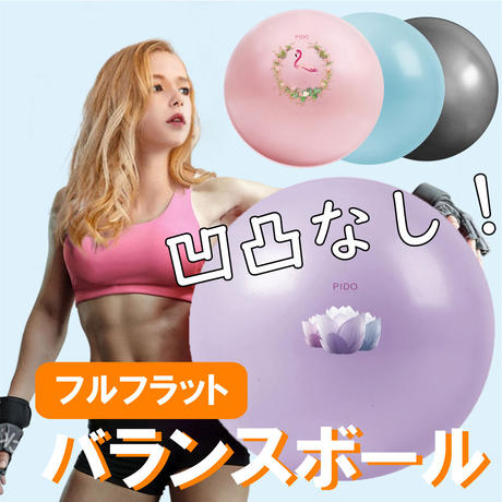 ヨガボール Stores