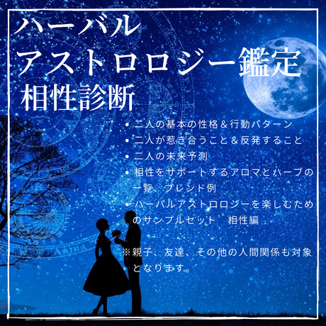 相性診断 Stores 相性診断 Stores
