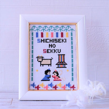 クロスステッチチャート Stores