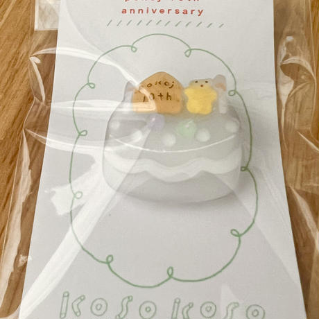 kosokoso ポコイ10th記念ブローチC