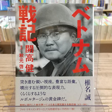 ビンディングの販売 【deadstock】ベトナム戦争 Peace ポスター
