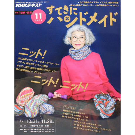 すてきにハンドメイド Stores