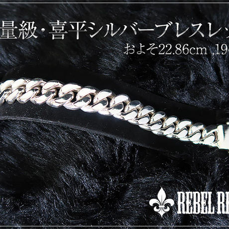 喜平ブレスレット Stores