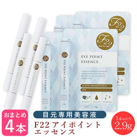 目元美容液 Stores