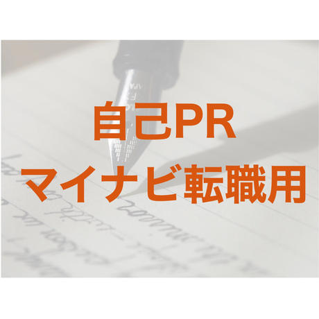 自己pr Stores 自己pr Stores