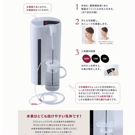 水素吸入器 Stores 水素吸入器 Stores