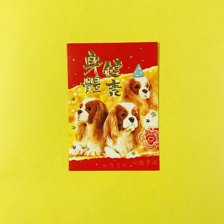 ポチ袋 犬 キャバリア Riri Market リーリマーケット